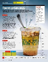 Mens Health Украина 2014 04, страница 24